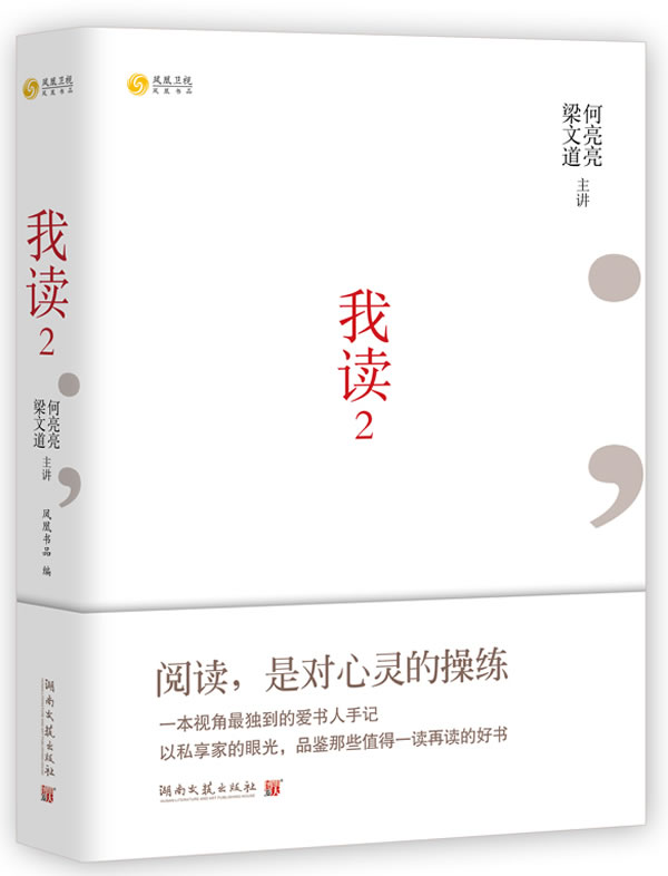 正版包邮我读2正品图书书籍