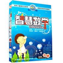 Genuine Tong Wisdom Mathematics 6DVD CD 2 Textbook Childrens Mathematics Childrens Early Childhood Mathematics Parenting Textbook