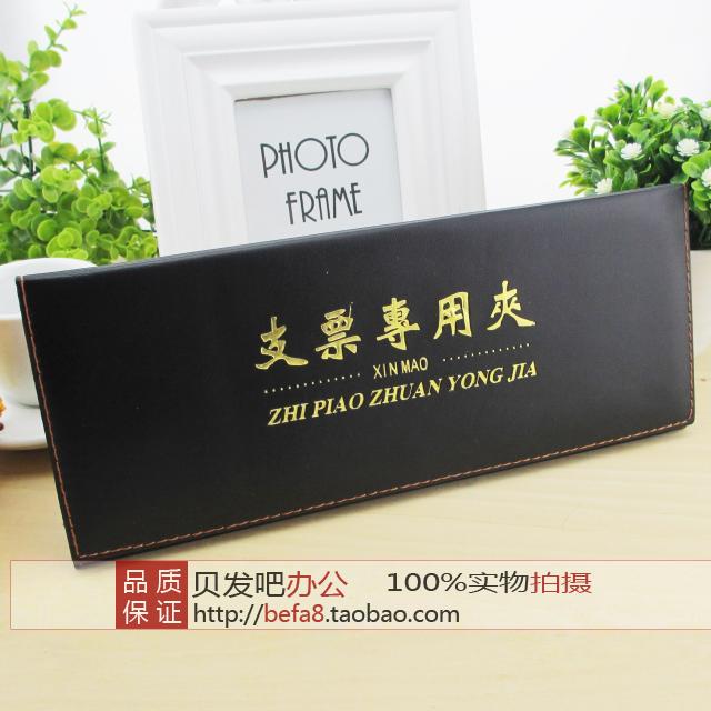 Bank check clip Financial extended belt stub three-fold bill clip storage bag thickened business belt stub 278