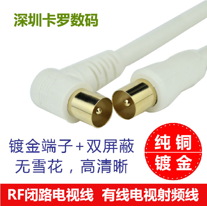 TV Cable TV cable Closed circuit TV cable RF cable HD transmission cable RF signal cable TV signal cable
