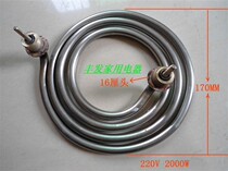 Three-ring heating tube pressure sterilizer Medical disinfection boiler electric heating tube heating tube mosquito coil tube 2KW3KW