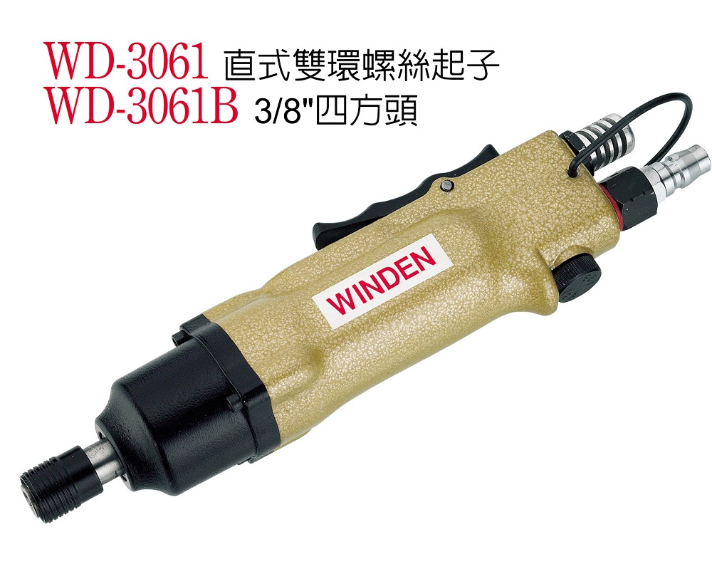 Taiwan A WINDEN STEADY WD-3061 Straight-type double-ring screw driver pneumatically powered driver