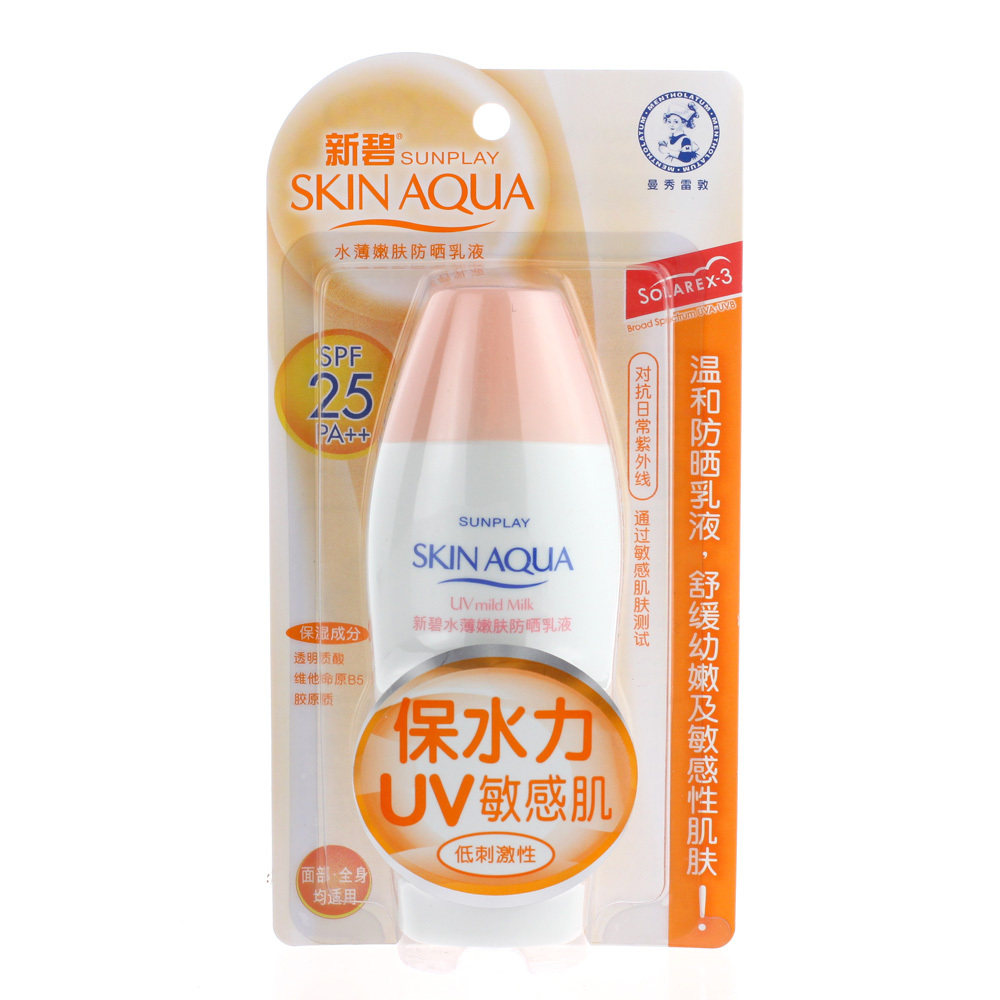 包邮 曼秀雷敦 新碧水薄嫩肤防晒乳液 80g SPF25PA++