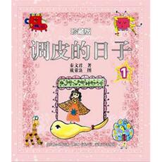 География работ День капризничает 1（коллекционное издание）