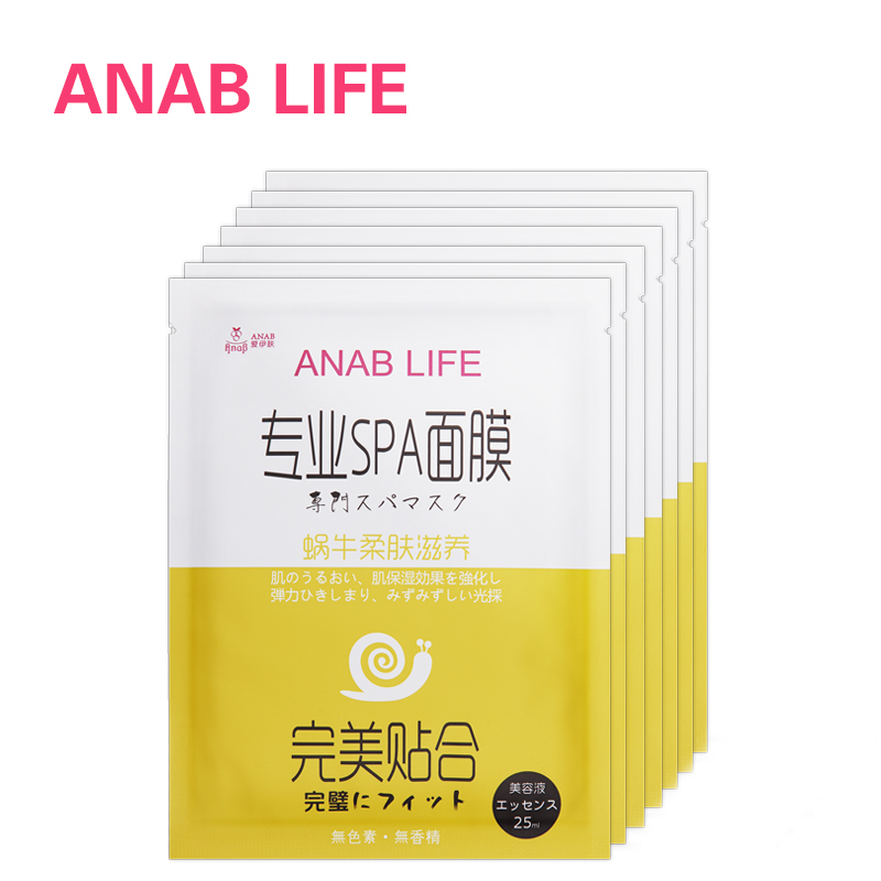 ANAB爱伊肤蜗牛原液补水锁水保湿滋养6片装蚕丝面膜正品推荐