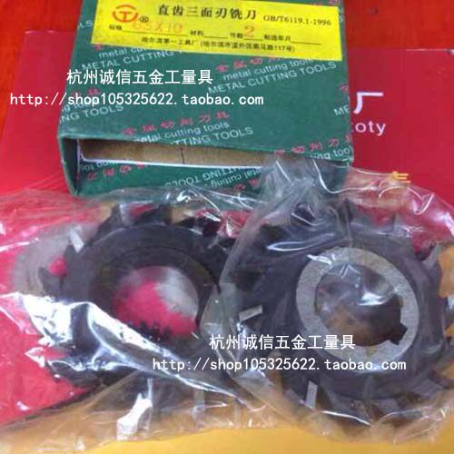 Harbin Straight Teeth Three Sided Blade Milling Cutter 200 * 6 * 8 * 10 * 12 * 14 * 16 * 18 * 24 material w6542