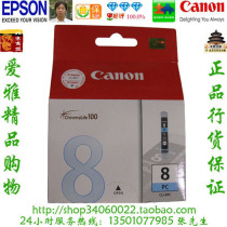 Canon CLI-8PC Original Photo Cyan Ink Cartridge Pro9000 Pro9000markⅡ