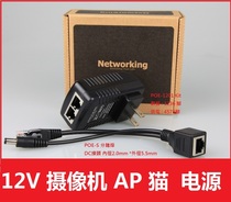 POE Power Supply 12V 15V 1A POE Splitter 2 1DC Router Camera poe Switch AP