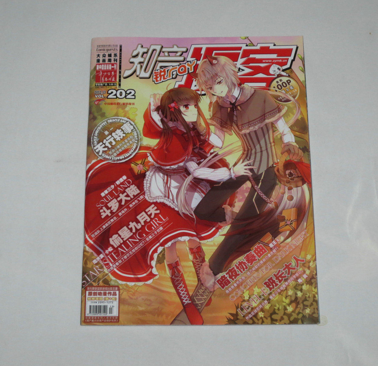 Second-hand-Magazine-Known Comic comics 2012 13 (total 202 period)