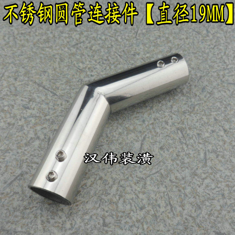Shower room accessories stainless steel tube 19MM diameter round tube connector 90-degree 135-degree elbow partition fixed head