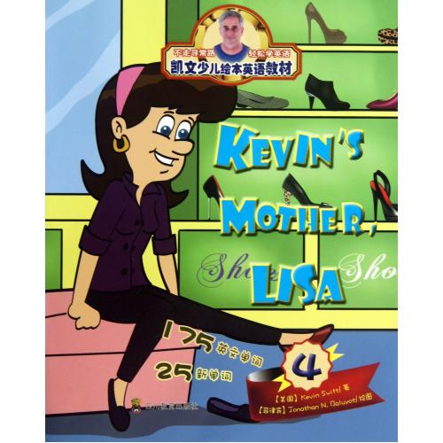 KEVIN'SMOTHERLISA(4凯文少儿绘本英语教材)/不走寻常路轻松学英语 正版书籍 语言 (美国)史维德|绘画