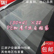 Packaging bag garment bag transparent plastic bag can be customized printing 34*22PE8 silk thick 100