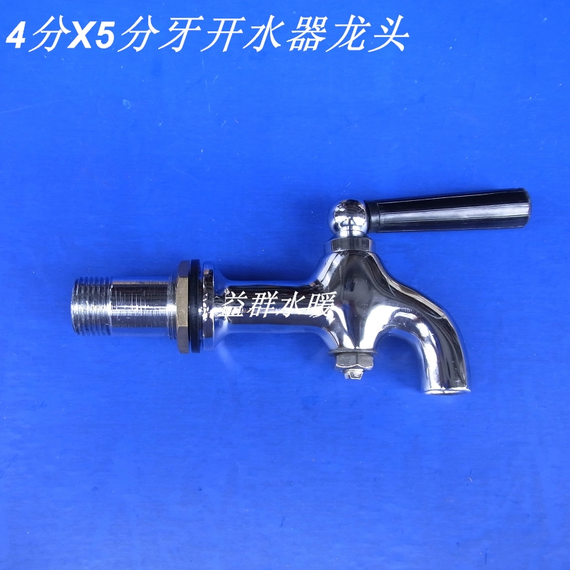 Stainless steel water boiler tap hot tap Tea cylinder tap copper valve body 4 * 5 Teeth