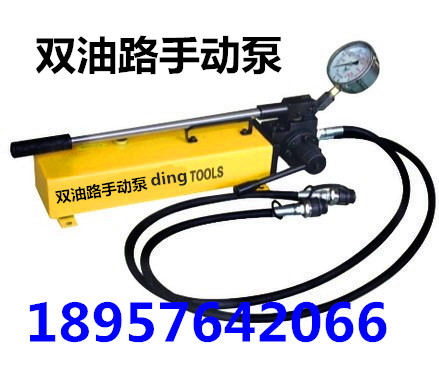 Hydraulic tool CP-700-2L Double loop hand pump hydraulic pump hand pump hydraulic help Pump station two-way pump