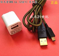 Sản phẩm thắng Bộ sạc 3DS MỚI MỚI Bộ sạc 3DSXL Bộ sạc NEW3DSLL Cáp sạc 2 trong 1 - DS / 3DS kết hợp nesura miếng dán 5d cho máy chơi game