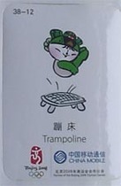 Fuwa 2008 Our little athlete-trampoline jpg