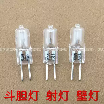 High quality g5 3 12v 35W halogen lamp bead pin bucket lamp grille spotlight thick foot warm light