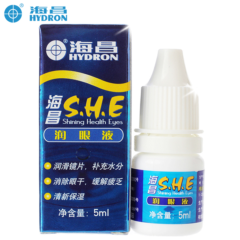 海昌S.H.E润眼液5ml  隐形眼镜润眼液 缓解眼睛干涩 酸痒
