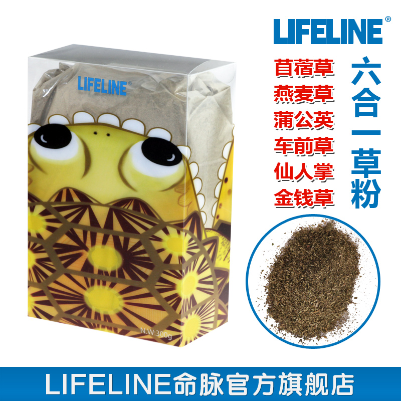 (LIFELINE lifeblood) 300 gr lifeblood fine grinding six-in-one grass powder land turtle hamster pasture powder