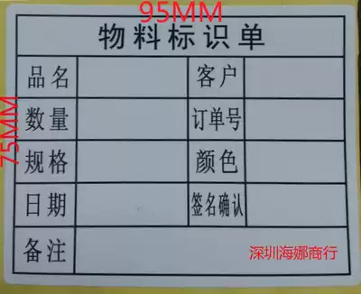 Material labeling sheet Self-adhesive Sticker 95x75mm Warehouse carton shipment of various material labeling stickers