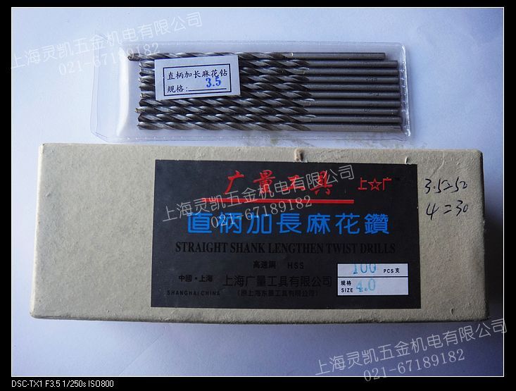 Shanghai wide-volume straight shank lengthened drill 5 * 160mm lengthened straight drill 5 * 160mm