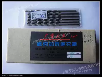 Shanghai Guangli straight shank extended drill bit 10*700mm Extended straight drill 10*700mm