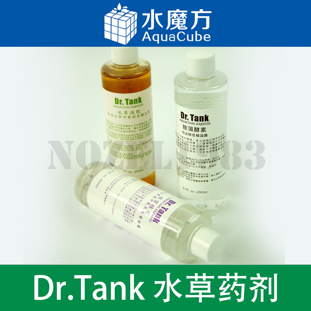 Water Cube: Dr Tank water grass liquid manure Water quality Stable algae vegetarian Snail Active Digestive bacteria