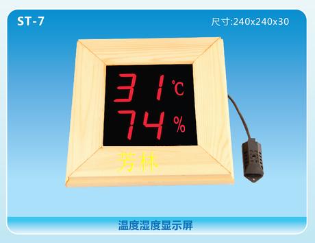 Swimming pool thermometer temperature and humidity display screen sauna swimming pool equipment
