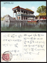 The Republic of China Postcard Beijing Wanshou Mountain Kunming Lake Shifang sticks to the Republic of China with 2 and a half votes to send the Japanese M