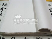The Four Treasures of Wenfang -- handmade Korean paper -- Special Korean paper 101*101 cm -- pure white Mulberry rice paper