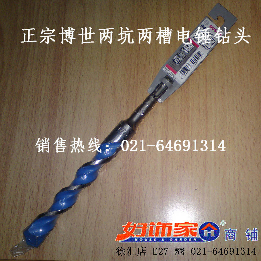 (Shanghai Haozhujia Supermarket Online Store) Authentic Bosch Two Pit Two Groove Electric Hammer Drill Bit 20X200 Round Handle B8