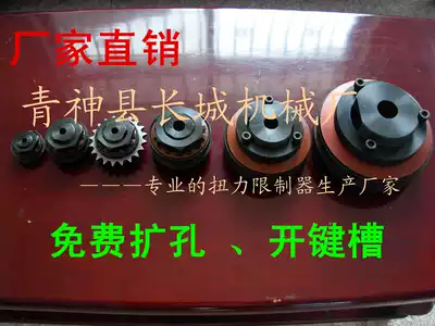 Great Wall TL250-1 TL250-2 Friction plate torque limiter Torque limiter Safety protector