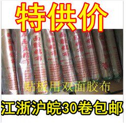 () Hongsheng High-adhesive-type carton printing double-sided adhesive cloth rubberized fabric adhesive for use with 30 rolls of boxes