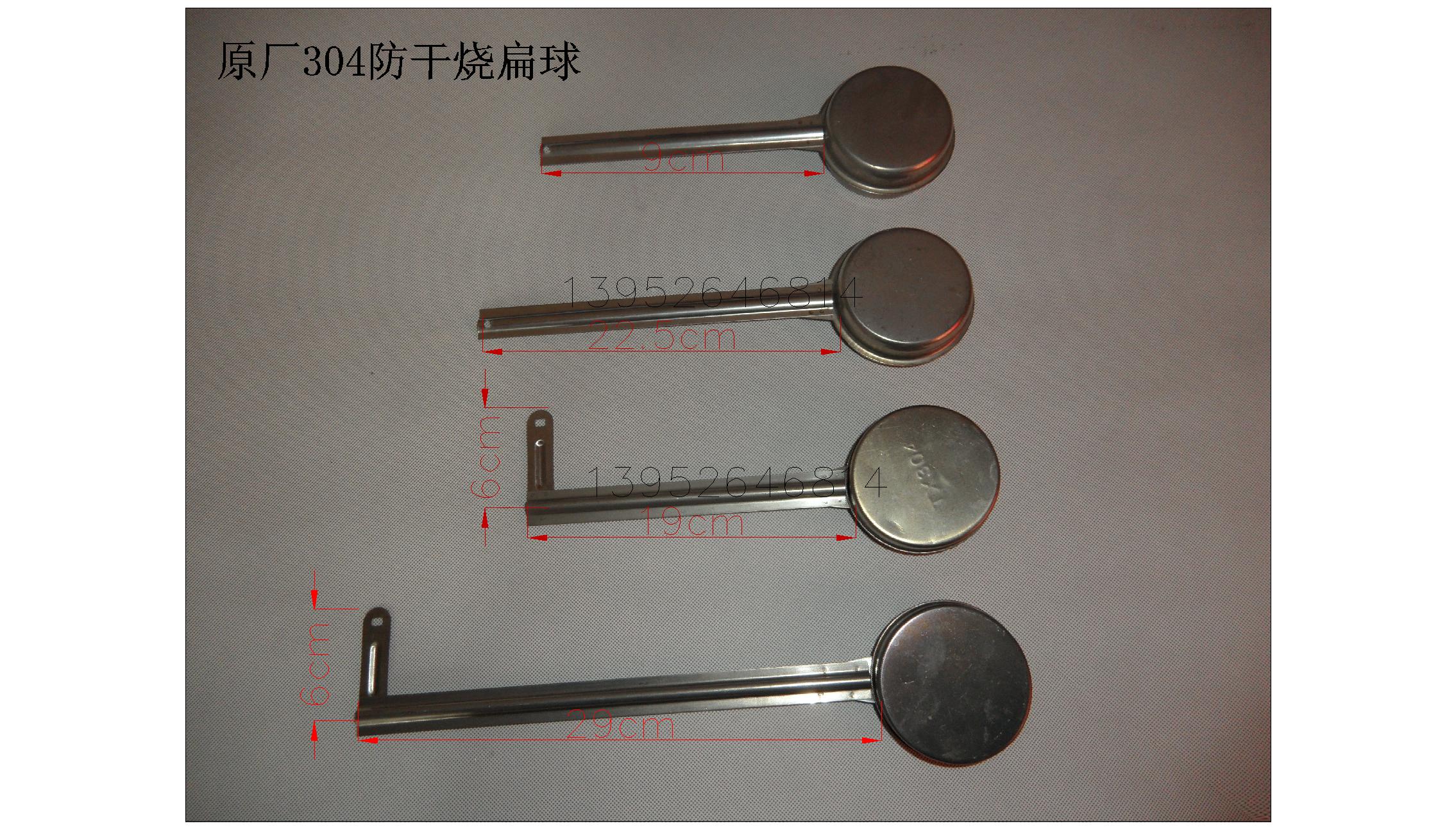 Stainless steel flat ball water boiler anti-burning dry flat ball anti-burning dry flat ball original 304
