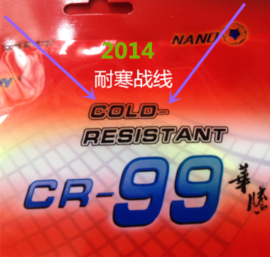 (2) Forten Huateng badminton line Cold Resistant 99 resistant to cold and resistant