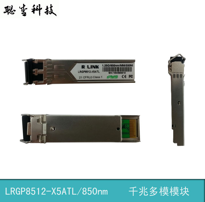 New optical module SFP fiber module Gigabit multimode compatible with Huawei Ruijie Cisco switch SFP-GE-SX-MM850-A