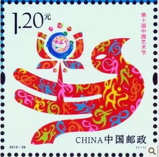2013-26 stamps for the 2013-26 Chinese Arts Festival to be held in Beijing