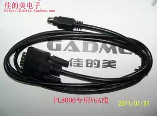 Good beauty PL8006 figure only L8008 figure only L8009 small LCD TV dedicated vgaline