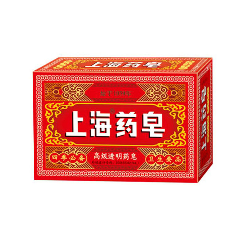 1318上海药皂高级透明药皂130g香皂杀菌皂洗手皂洗澡香皂肥皂祛痘