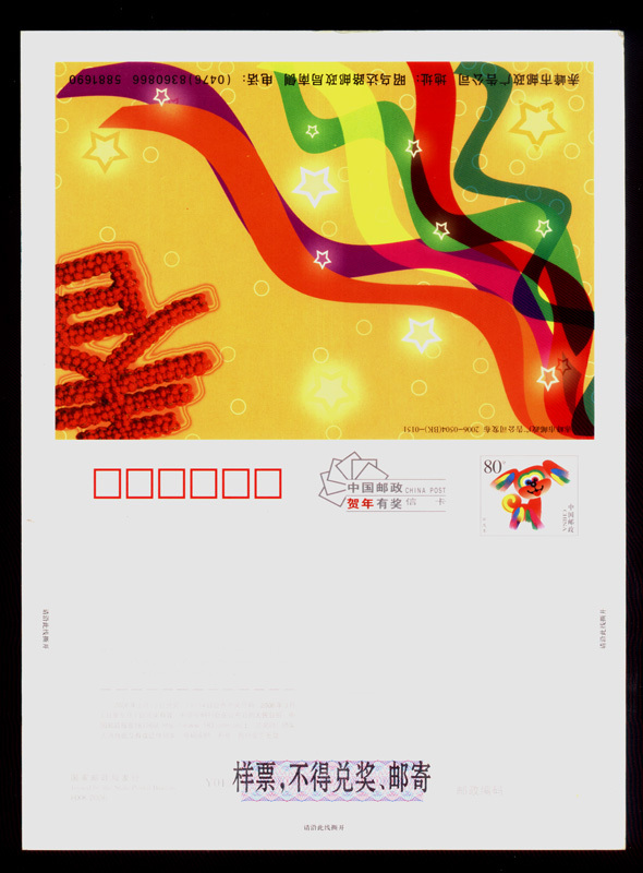 Postage Letter Card 35 80 Letter Card Sample Ticket (Spring)