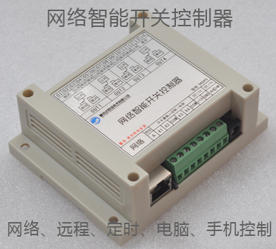 4-way remote Internet switch Internet relay light controller platform centralized control timing control