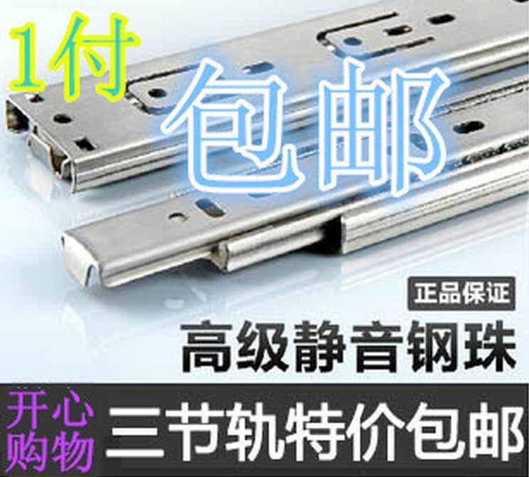 National Letter Solid Drawer Track Furniture 3 rail Ball bearing rail chute Slide Slide Slide Rail Computer Desk