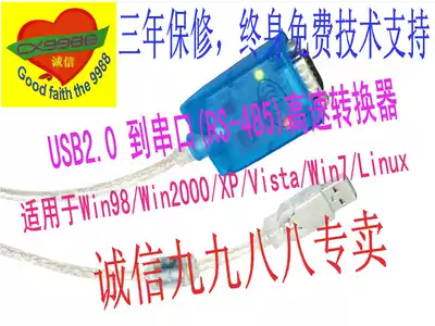 YT-890 USB2 0 go RS485 422 converter