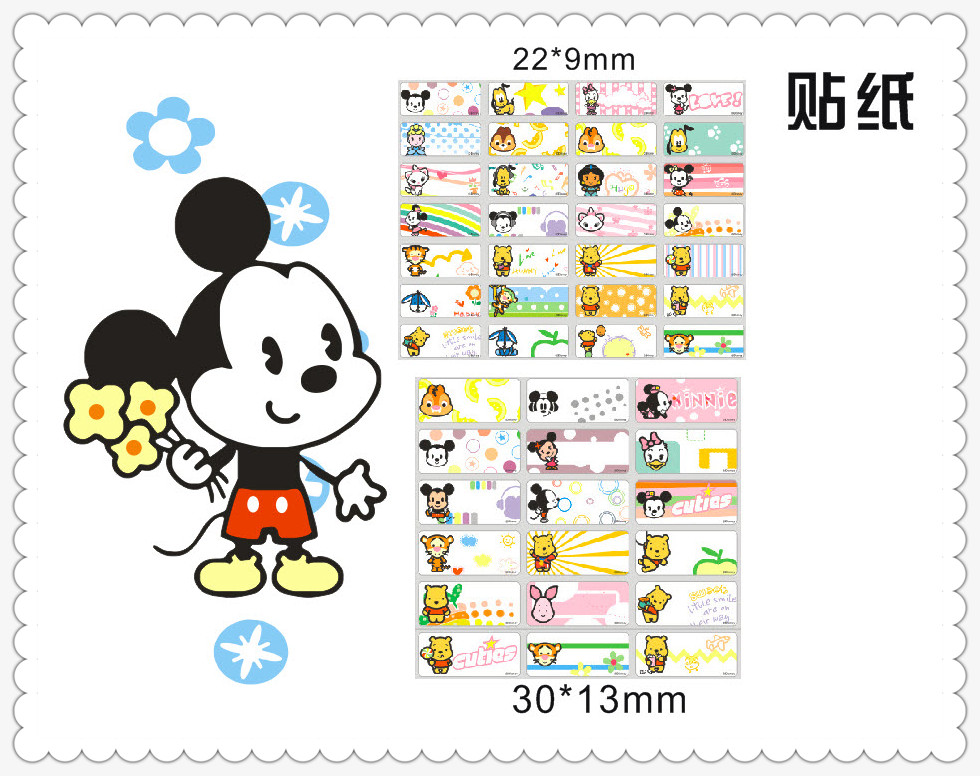 Q version mouse HD baby name sticker Stationery Children's name sticker cup name strip paper Kindergarten