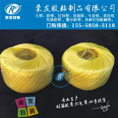 Yellow straw rope dark yellow rope color packing rope 150 m multi color plastic rope strapping rope