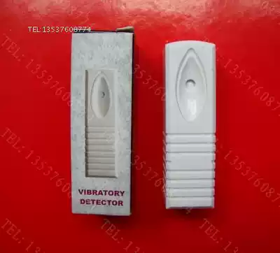 Wired digital vibration detector sensor bank teller machine vibration anti-theft alarm RV971A