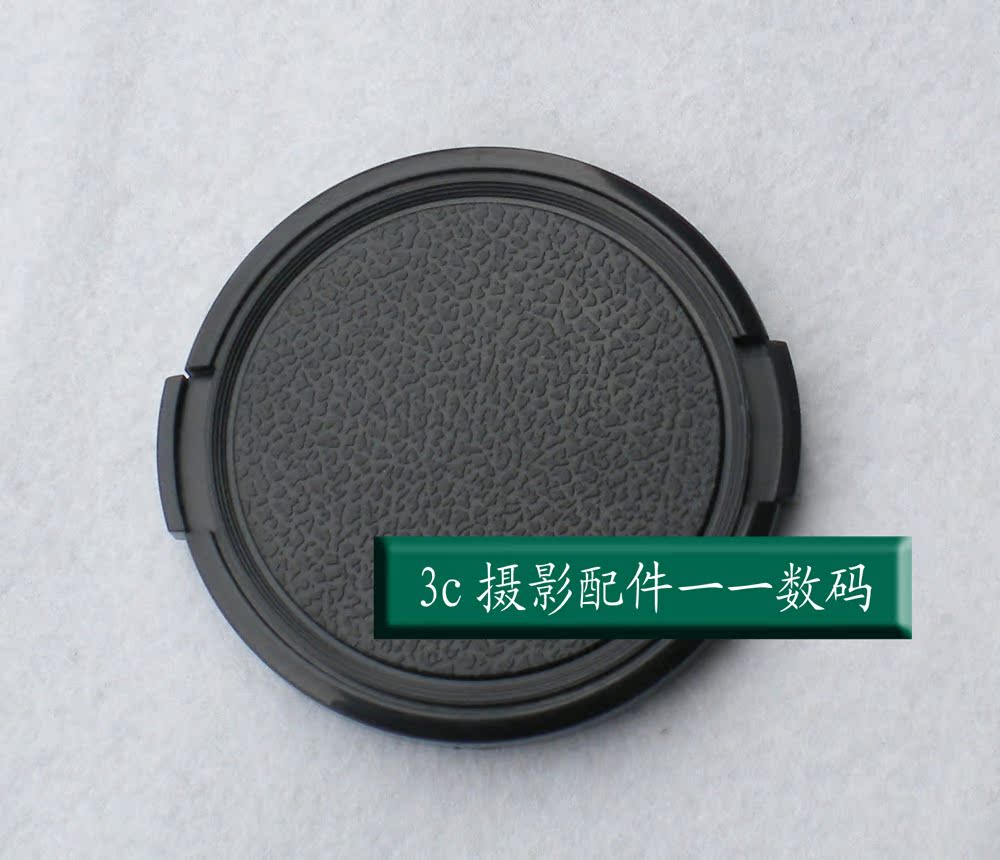 55mm ordinary no-word lens cover on both sides of the pockmarked spot