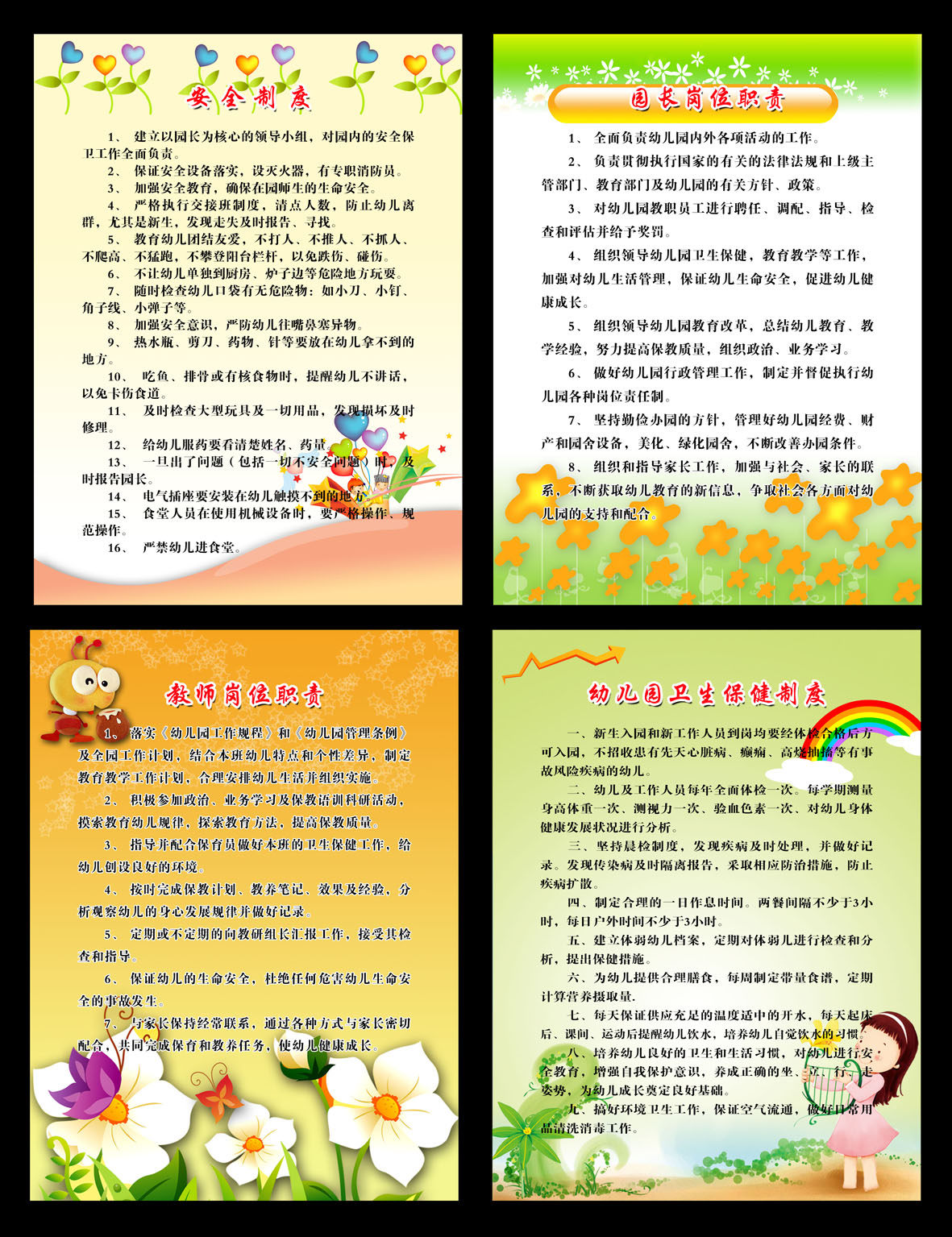 海报印制9幼儿园宣传海报壁画挂画装饰画写真喷绘展板180,60,45