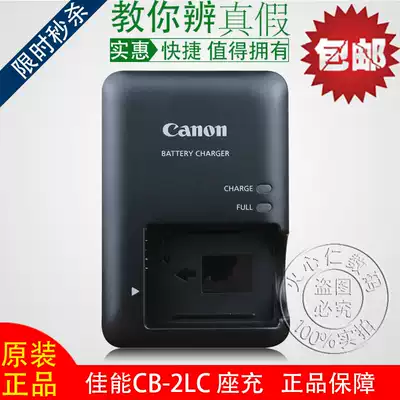 Canon CB-2LC G16 G1X G3X G15 SX50 40 60HS NB-10L Original Camera Charger