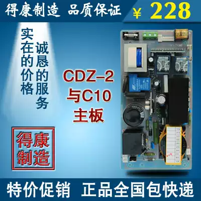 Deckang electric vehicle fast charging station original brand new motherboard can cast ten coins My charging station thunderstorm motherboard